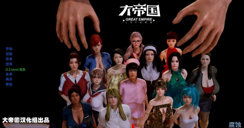 【大作SLG/大帝国汉化】腐蚀（腐化）V2.30 精修汉化作弊版 + 全CG【更新剧情/8G】-ACG游戏网