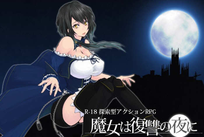 x783魔女复仇之夜 ver1.07 完美解碼作汉化版 横隔ACT游戏+存档+动画-ACG游戏网