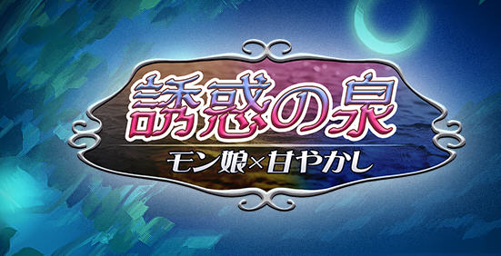 x832魔物娘之泉 ver1.02 個人汉化版 PC+安卓+全CG RPG游戏 1.4G-ACG游戏网