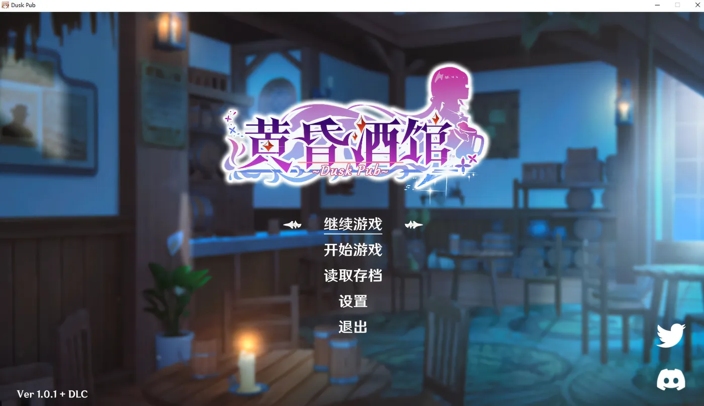 x890黄昏酒馆V1.0.6 官方中文步兵版-ACG游戏网