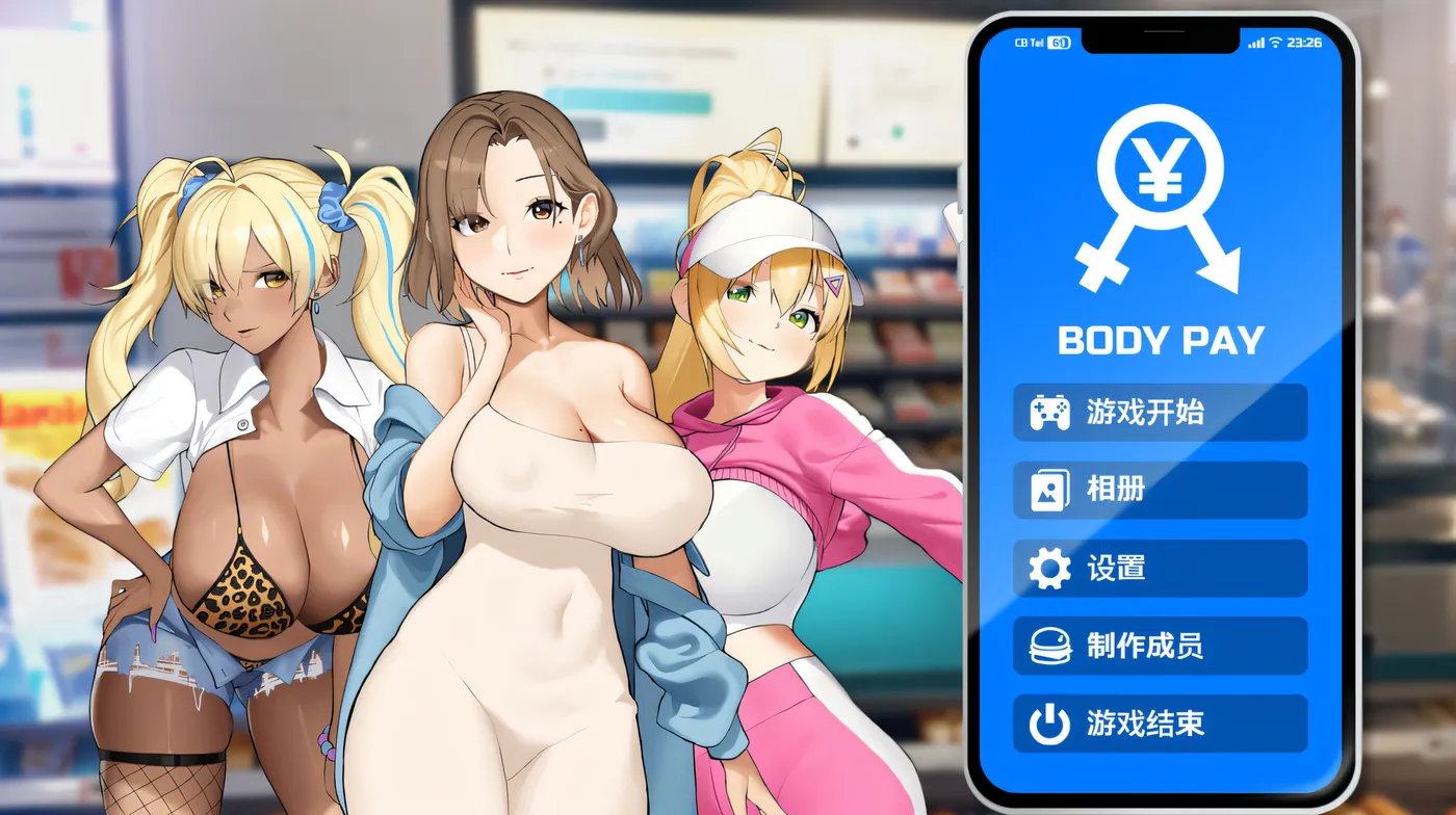 x893薪酬bodypay 官方中文无修版-ACG游戏网