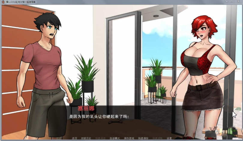x805与女神一起被隔离 Ver3.3 完整汉化版【安卓+PC】全回想-ACG游戏网