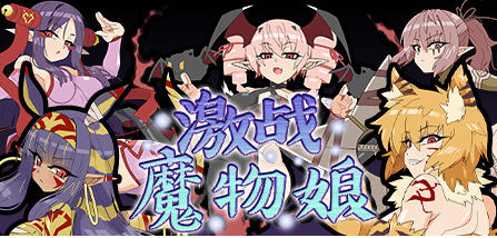 【大作RPG/中文/动态】激战魔物娘V2.00官中步兵版【新作/1.7G】-ACG游戏网