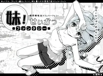 x610 妹同居黑白2：妹异世界幻想Ver1.4.4 精翻汉化版+MOD [新作/603.3M]-ACG游戏网