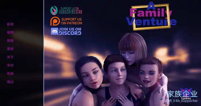 家族企业 A Family Venturer v0.08 V4B 汉化版 [沙盒SLG/动态] PC+安卓-ACG游戏网