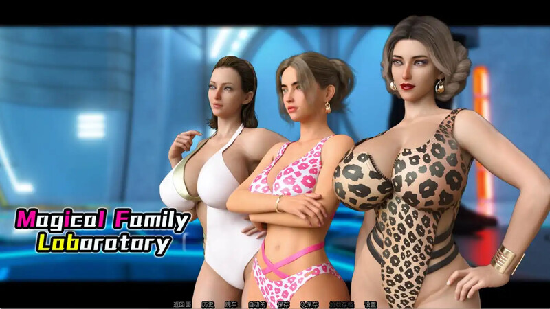 【欧美SLG/动态/3C】熟女实验室（Magical Family: Laboratory）v0.35 汉化中文[PC+安卓双端-2.20G/百度]-ACG游戏网