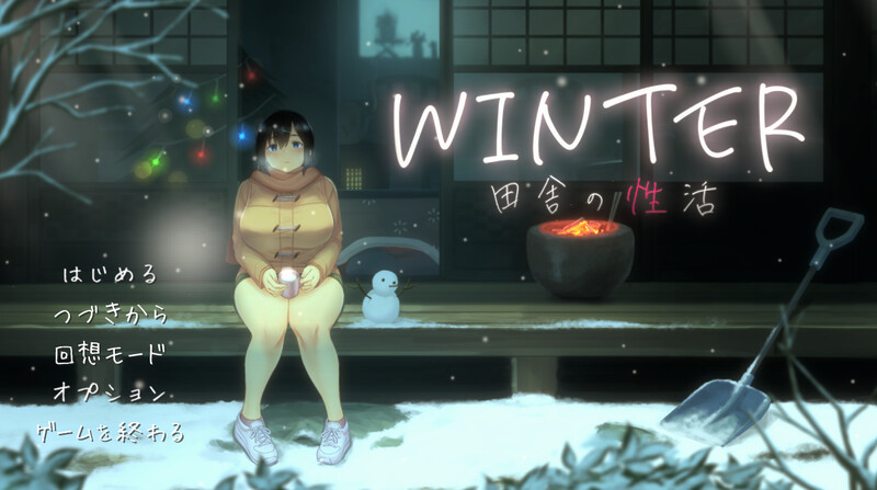 【爆款SLG/日常生活/像素全动态2C】WINTER-乡村的性活- （WINTER-田舎の性活-）V1.02正式版 DL原版生肉+存档[900MB/百度]-ACG游戏网