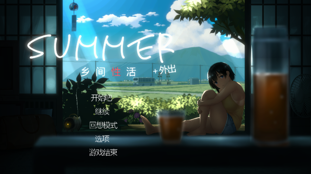 【SLG/像素/中文】田舍の生活/SUMMER-田舎の性活-[Ver2.08.5+DLC户外郊游][PC/2.4G/百度]-ACG游戏网