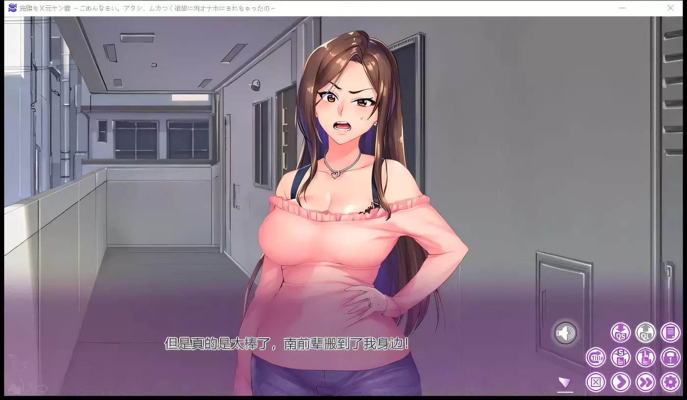 【ADV/汉化】完全堕落 原太妹人妻~对不起，被狂妄后辈RBQ 云汉化+CG【新作/2.45G】-ACG游戏网