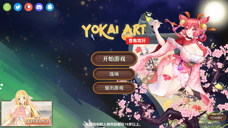 【仅PC/亚洲风SLG/动态/更新】 妖谈：百鬼夜行 H植物大战僵尸 V2.5.1 STEAM官中版+DLC [3.5G/百度]-ACG游戏网