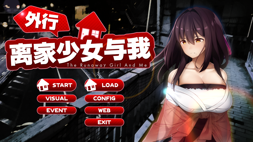 【仅PC/日式SLG/动态/生活养成】离家出走的少女和我 シロウト家出娘と俺 Ver1.05 官方中文版 [1G/百度]-ACG游戏网