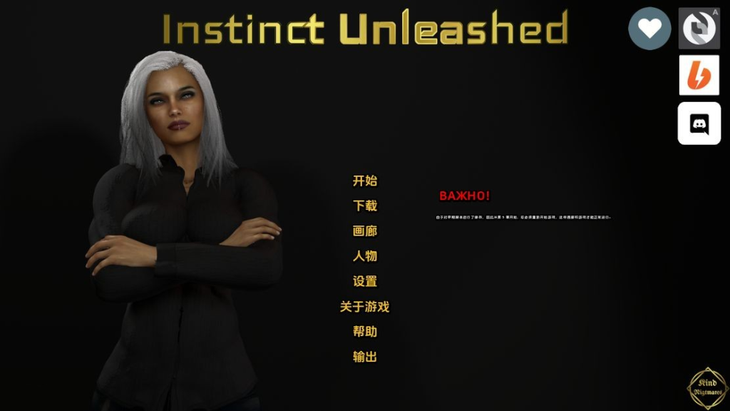 【欧美SLG/动态/3C】释放本能（Instinct Unleashed）Ch.8 汉化中文[PC+安卓双端-4.50G/百度]-ACG游戏网