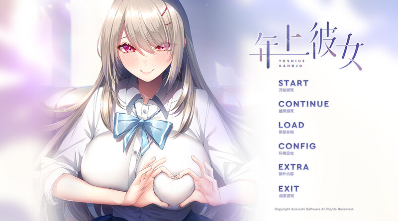 【仅PC/拔作ADV/爆乳/纯爱】年上彼女 V1.0 精翻汉化+全CG[1.60G/百度]-ACG游戏网