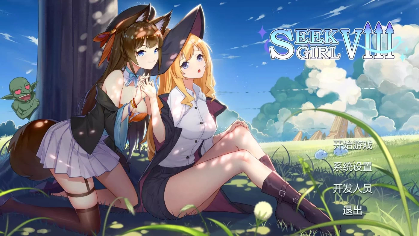 【ACT/中文/全动态】SeekGirl-Ⅶ 官方中文步兵版【1G/新作/可能是最有趣的推箱子】-ACG游戏网