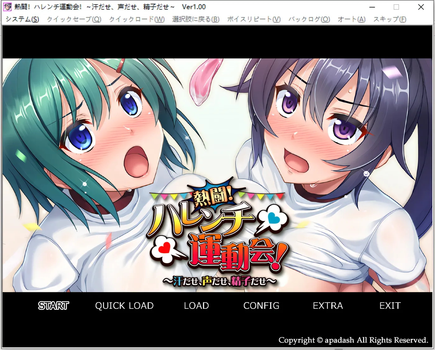 【拔作ADV/汉化/全动态】热斗！病态羞耻运动会！云汉化版/付动画【1.6G/新汉化/全CV】-ACG游戏网