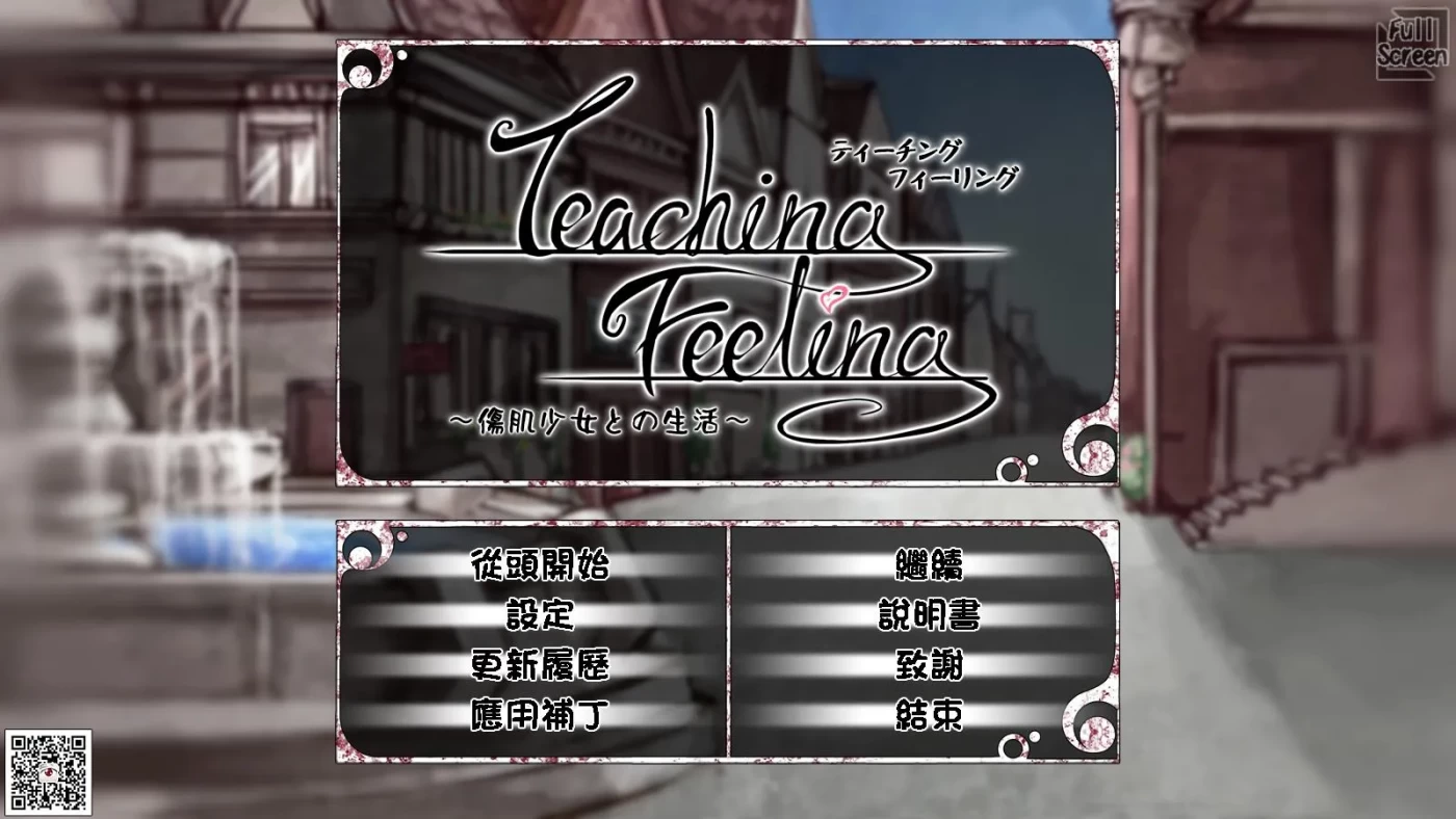【原版/SLG/汉化/更新】奴隶少女希尔薇/Teaching Feeling/傷肌少女との生活[Ver4.0.6][PC+安卓/3.29G]-ACG游戏网