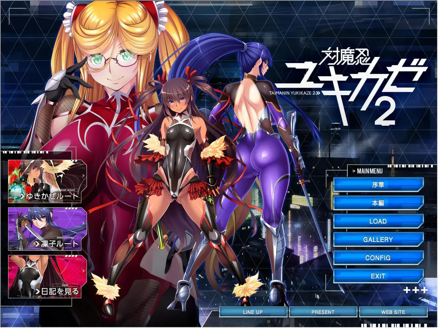 【大拔作ADV/汉化】对魔忍雪风2 汉化版+全CG[黑Lilith] 【PC+安卓/1.9G】-ACG游戏网