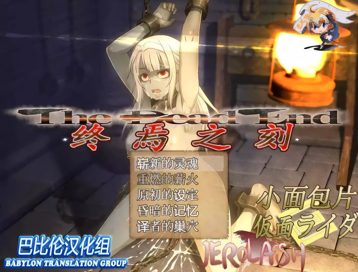 【大型RPG/汉化/全动态】终焉之刻·APPEND Ver2.01 精翻汉化版+攻略【更新/全CV/5.4G】-ACG游戏网