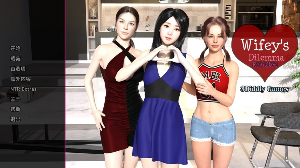 【韩式风SLG/人妻NTR/动态3C】妻子的困境：重温（Wifeys Dilemma Revisited）V0.66 汉化中文[PC+安卓双端–5.30G/FM-百度]-ACG游戏网