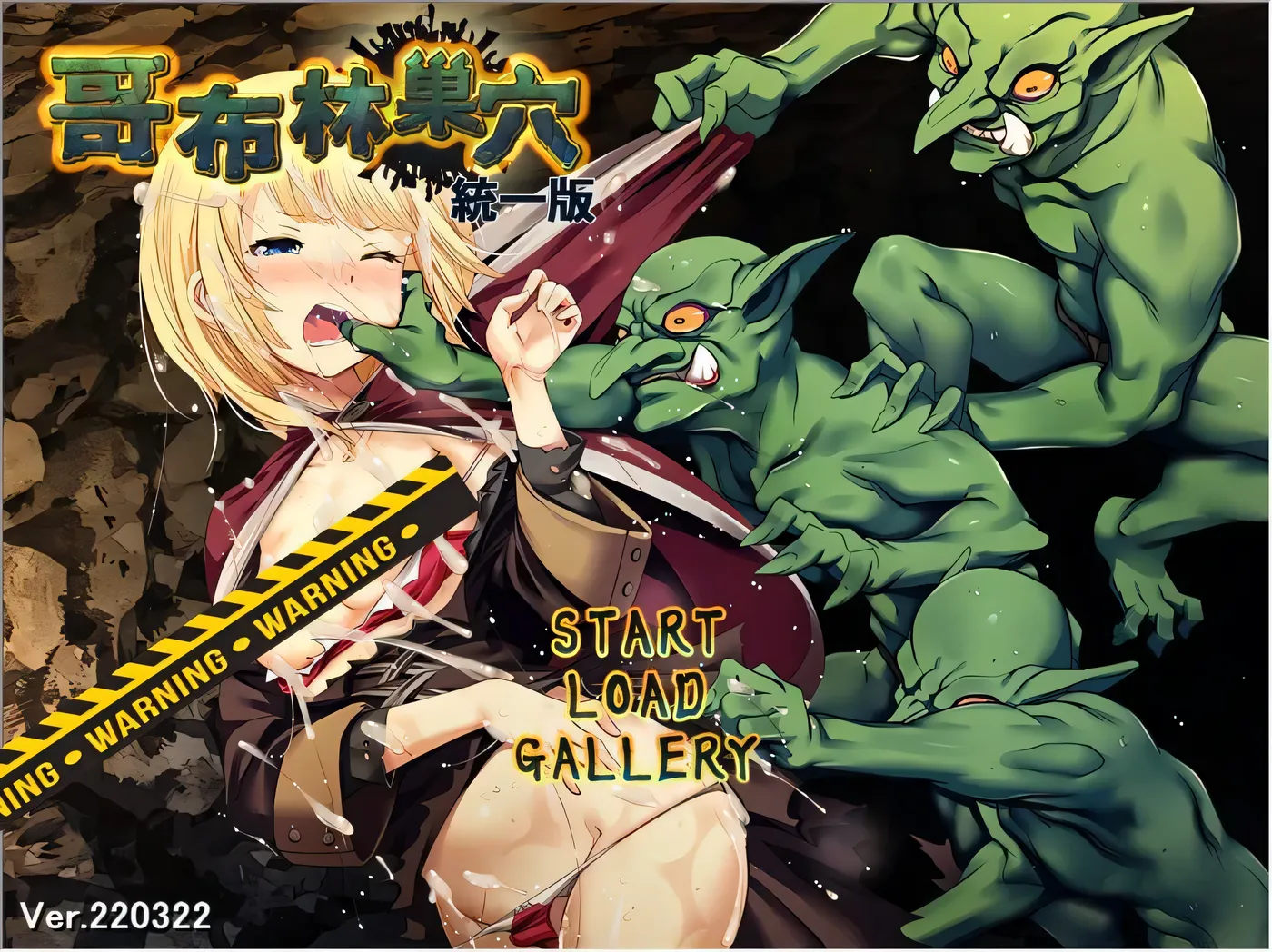 【经营SLG/汉化/动态】哥布林巢穴？繁殖物语！V2汉化修复版+全CG【新汉化/全CV/2.1G/修复报错BUG】链接-ACG游戏网