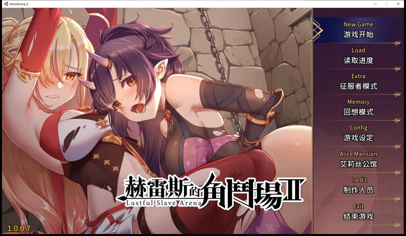 【调教SLG/中文】赫雷斯的角斗场Jerez\\’s Arena 官方中文步兵版【900M】【新作/全CV】-ACG游戏网