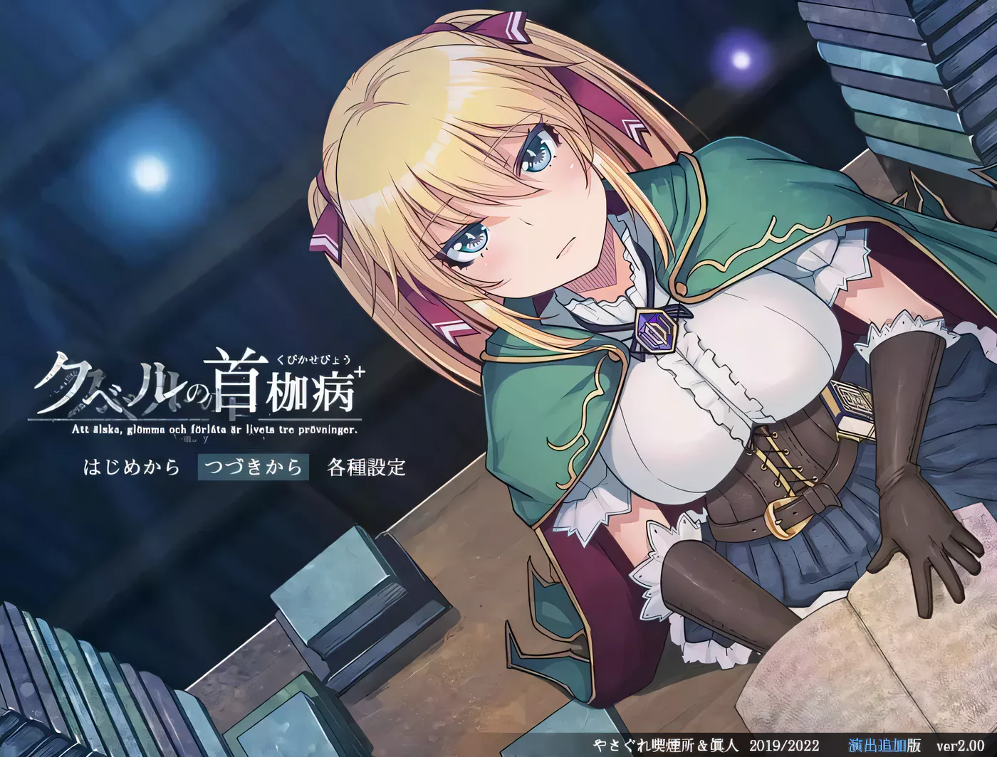 【RPG/汉化】库贝鲁的首枷病！汉化作弊 V3最终修复版+全CG档+CG包【佳作/NTR/1.4G】-ACG游戏网