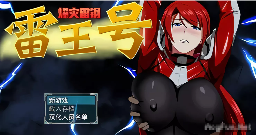 【绿帽RPG/中文】 爆灾雷钢~雷王号！STEAM官方中文步兵版付CG包 【1.5G/步兵】-ACG游戏网