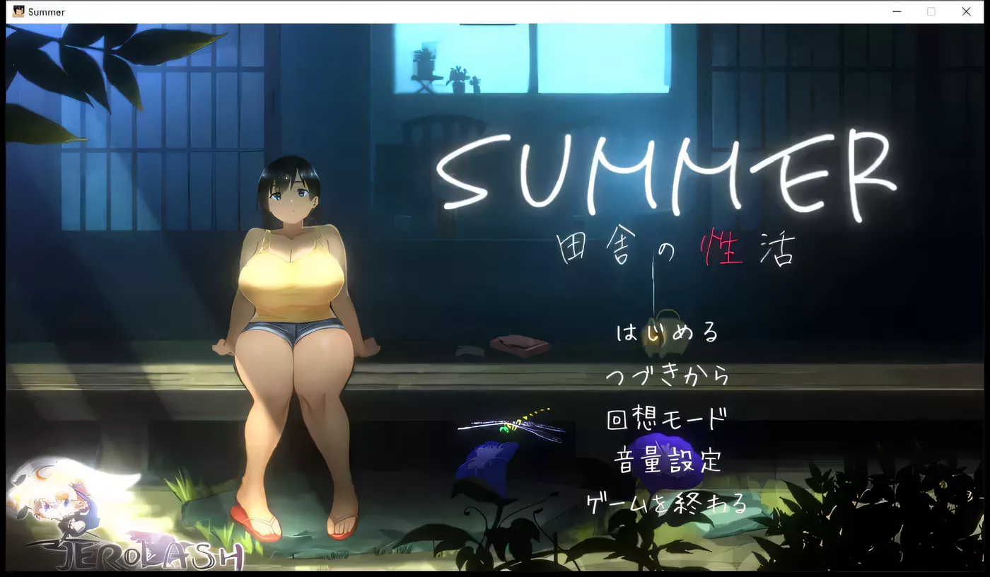 SUMMER♪田舎性活Ver1.02完整正式版600M新作全CV-ACG游戏网