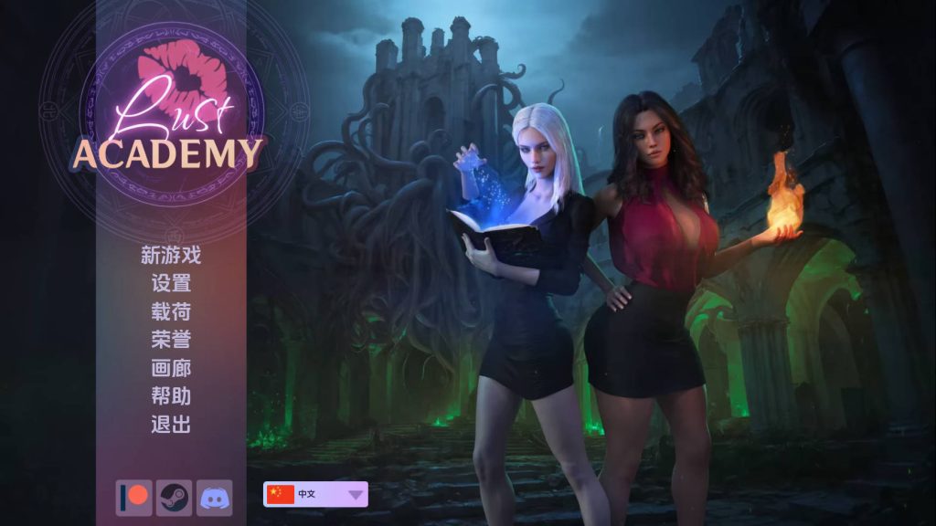【欧美SLG/动态/更新】 欲望学院 魔法学院 Lust Academy S4 v4.7.1d 汉化版 [PC+安卓双端/4.80G/百度]-ACG游戏网