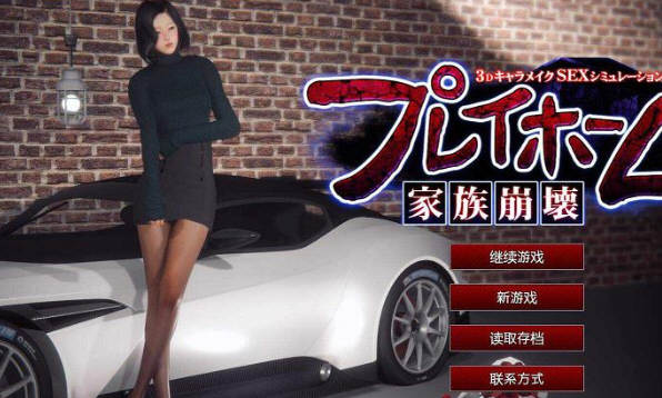 【PlayHome家族崩坏】ph17PlayHome17家族崩坏17（98G）-ACG游戏网