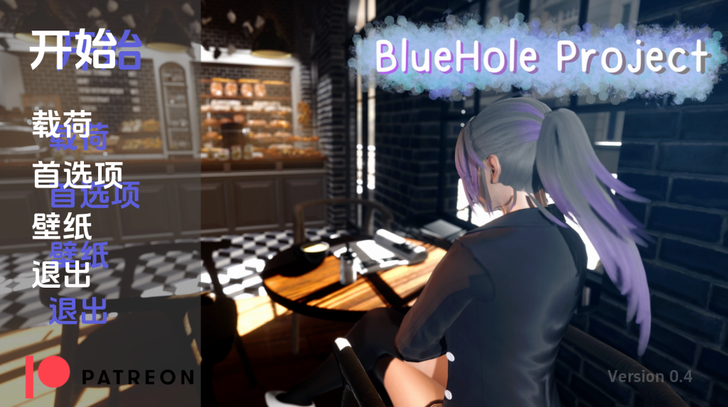 【亚洲风SLG/动态/更新】 蓝洞项目 Blue Hole Project v0.5 汉化版 [PC+安卓双端/4.60G/百度]-ACG游戏网