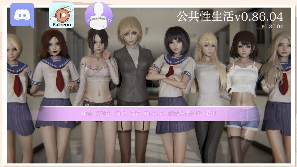 【仅PC/亚洲风SLG/动态/更新】 公共性生活 调教大师 Public Sex Life H v0.86.04 汉化版 [3.30G/百度]-ACG游戏网