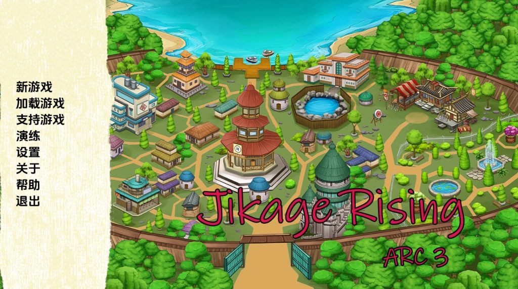 【日式SLG/后宫同人/动态2C】火影同人：忍者后宫-异族崛起 Jikage Rising v2.21 Arc 3 汉化中文[PC+安卓双端-3.20GB/百度]-ACG游戏网