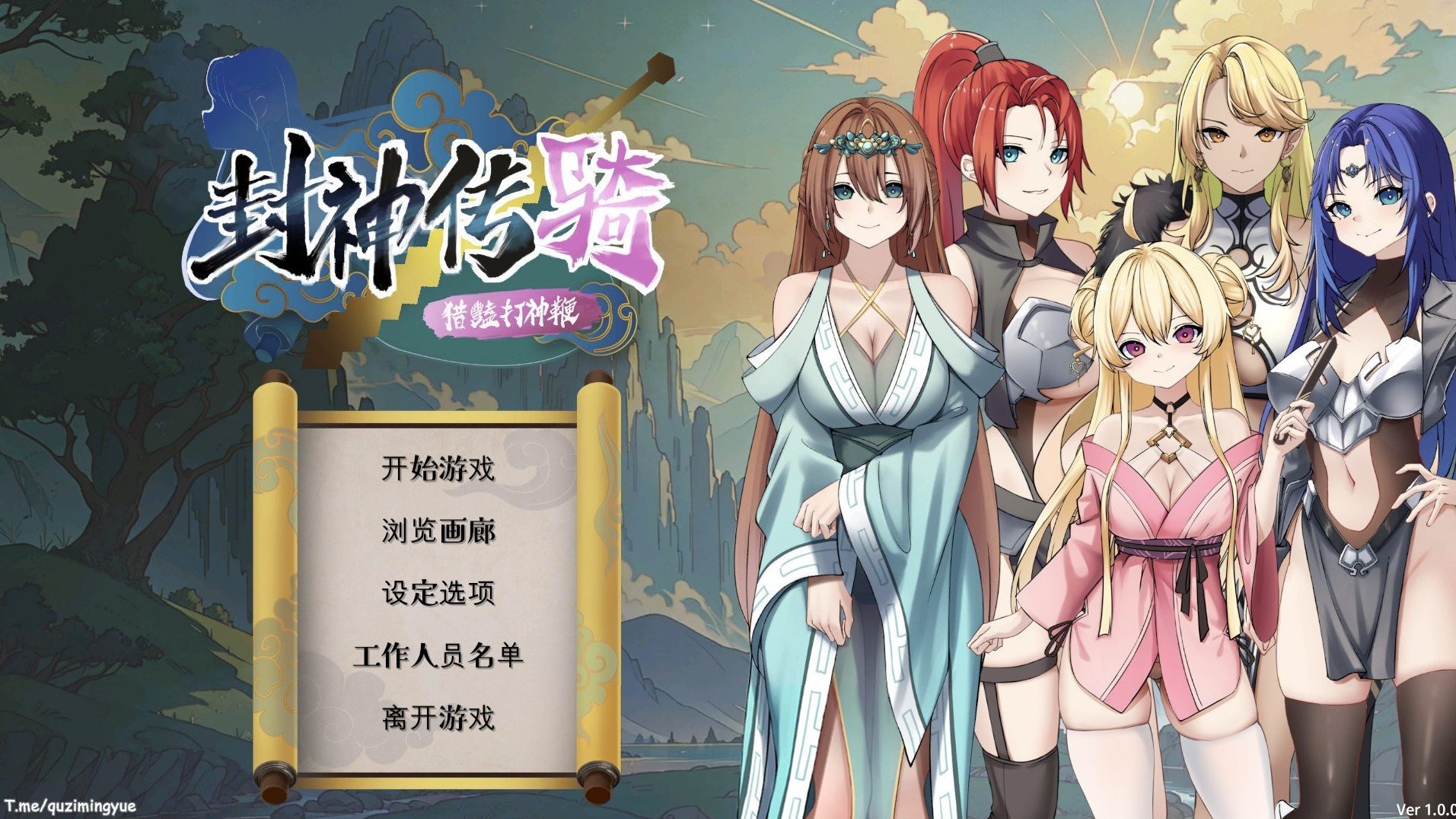 【仅PC/亚洲风SLG/新作】 封神传骑：猎艳打神鞭 封神傳騎 神之榜 獵艷打神鞭 官中版 [3.40G/百度]-ACG游戏网