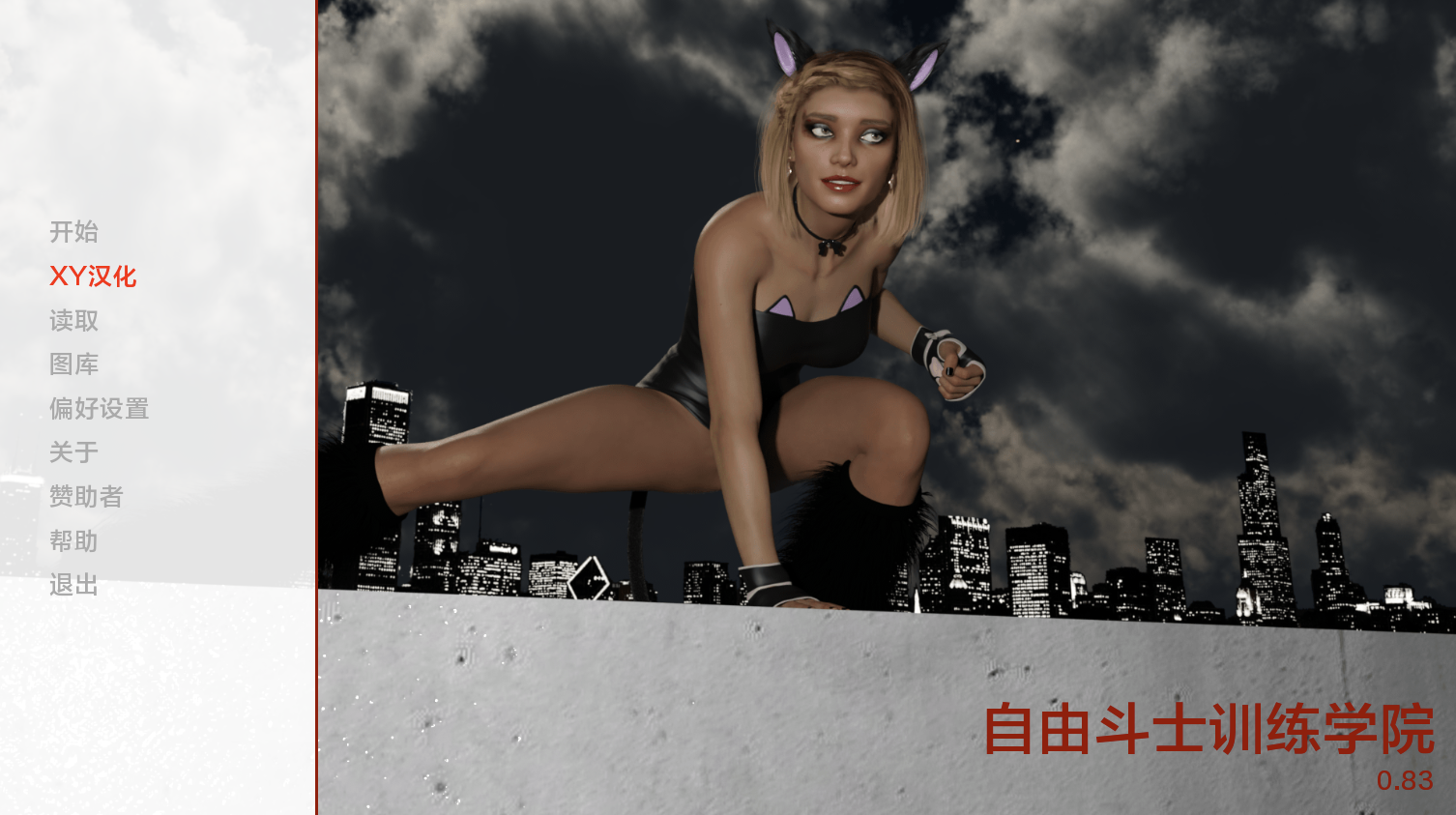 【欧美SLG/动态/更新】 自由冠军训练学院 Champions of Liberty Institute of Training v0.84 汉化版 [PC+安卓7.20G/百度]-ACG游戏网