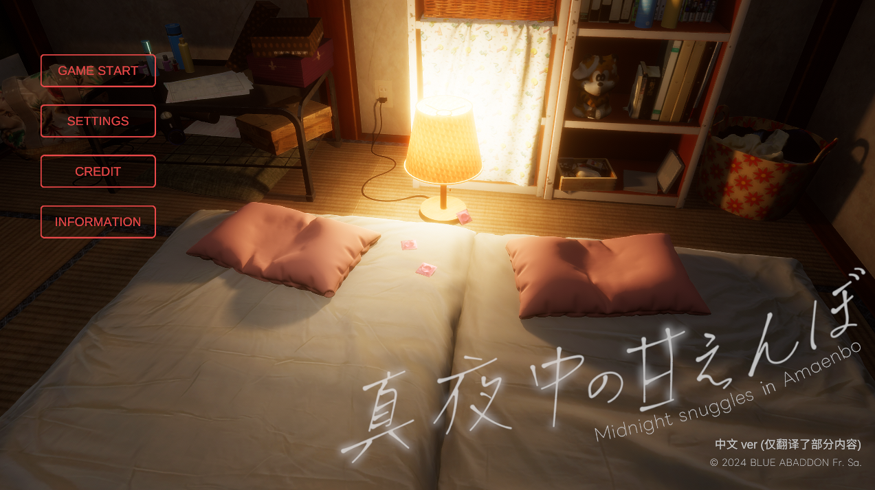 【仅PC/日式SLG/顶级3D/全动态CV】真夜中の甘えんぼ DL正式版V1.2 无码官方汉化硬盘版[3.66G/百度]-ACG游戏网