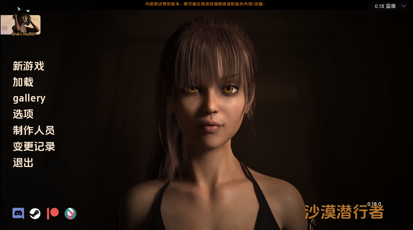 【欧美SLG/沙盒/3C】沙漠追猎者/沙漠潜行者（ Desert Stalker） v0.18.0 Beta 汉化中文[PC+安卓双端/8.90G/百度]-ACG游戏网