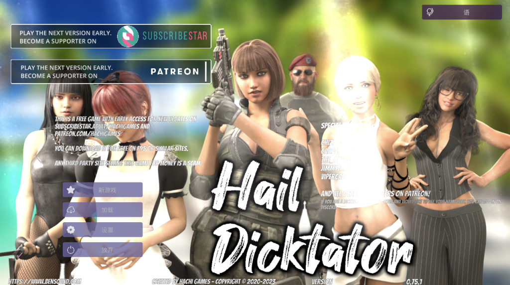 【欧美SLG/动态/更新】 冰雹独裁者 Hail Dicktator Ver0.76.1 官中版 [PC+安卓双端/4.70G/百度]-ACG游戏网