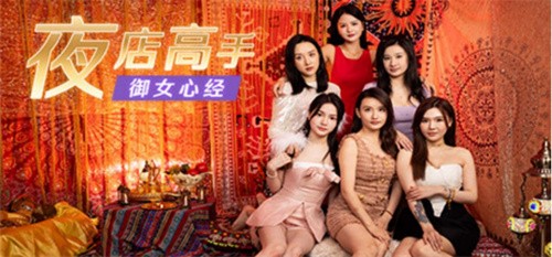 夜店高手御女心经-ACG游戏网