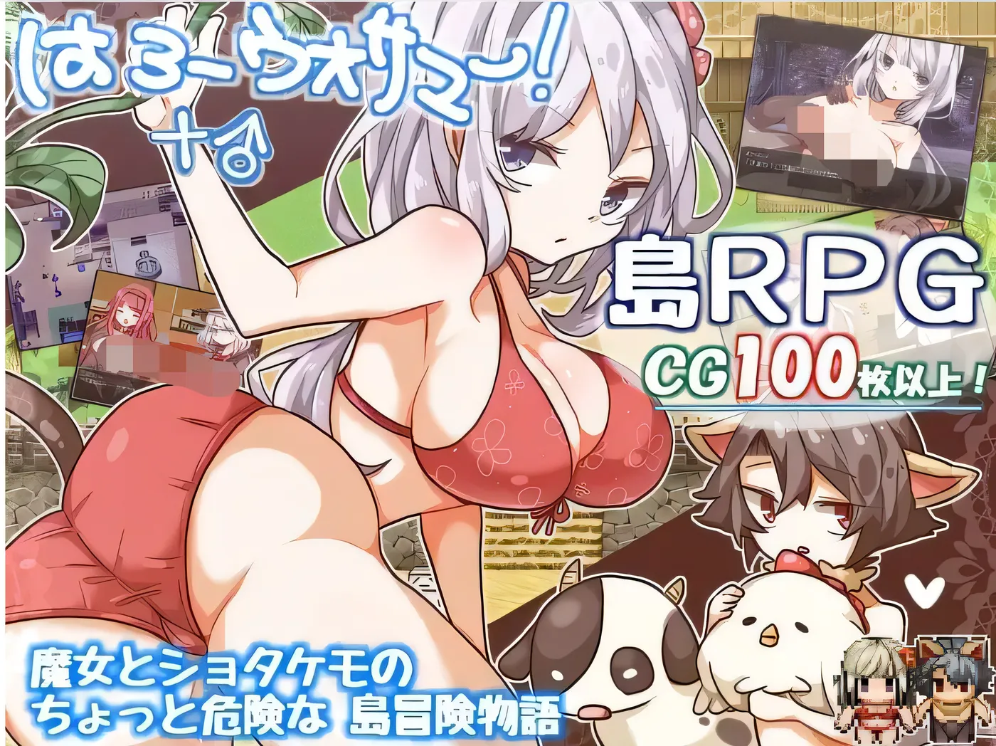 [PC] T14657 你好，夏天！+♂ Ver1.2 云翻汉化版 [新作/774.2M]-ACG游戏网