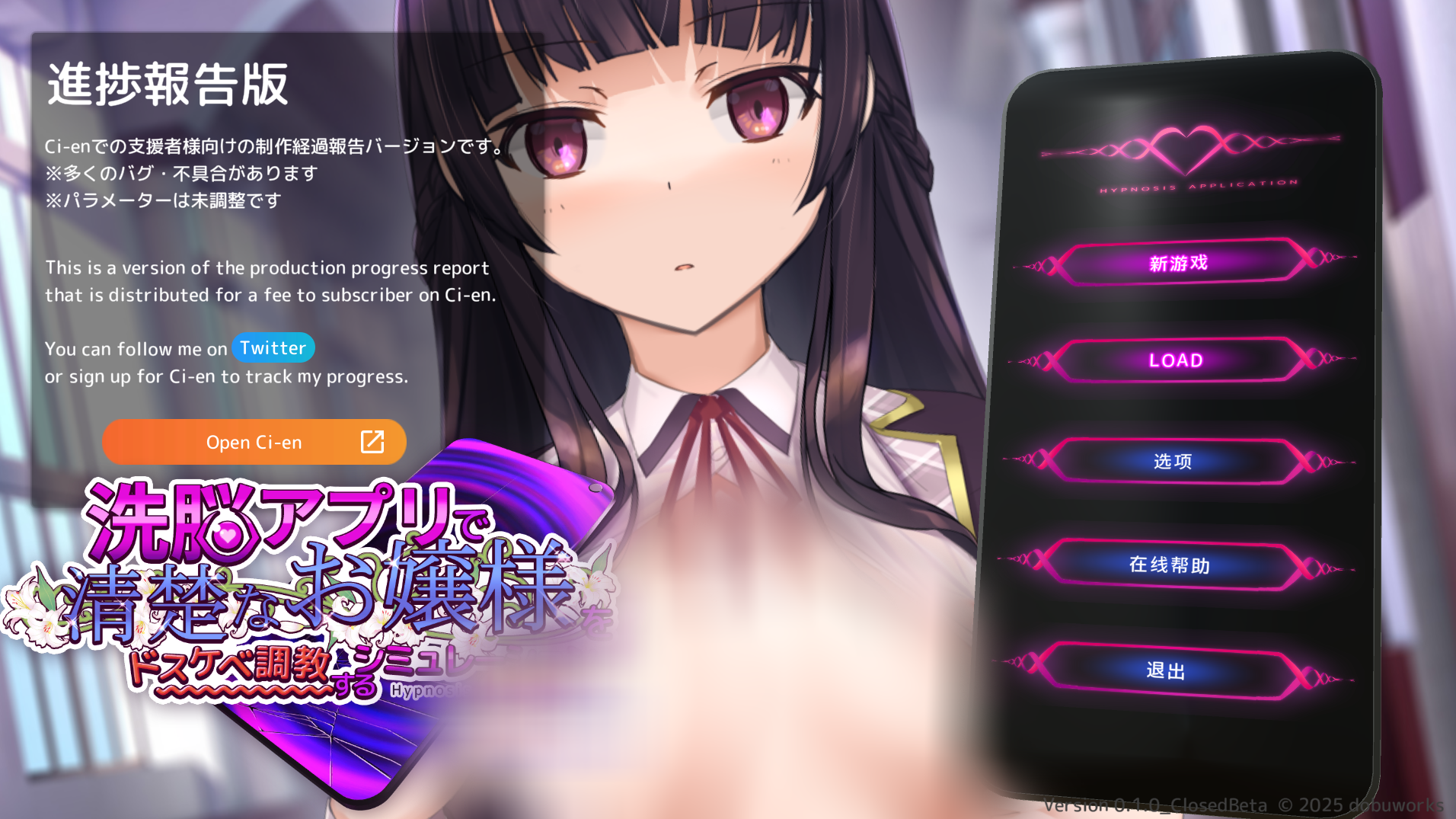 【仅PC/日式SLG/动态/先行体验】 催眠APP 清纯大小姐的堕落调教模拟  洗脳アプリで清楚なお嬢様をドスケベ調教するシミュレーション V0.30 官中 [3.60G/百度]-ACG游戏网