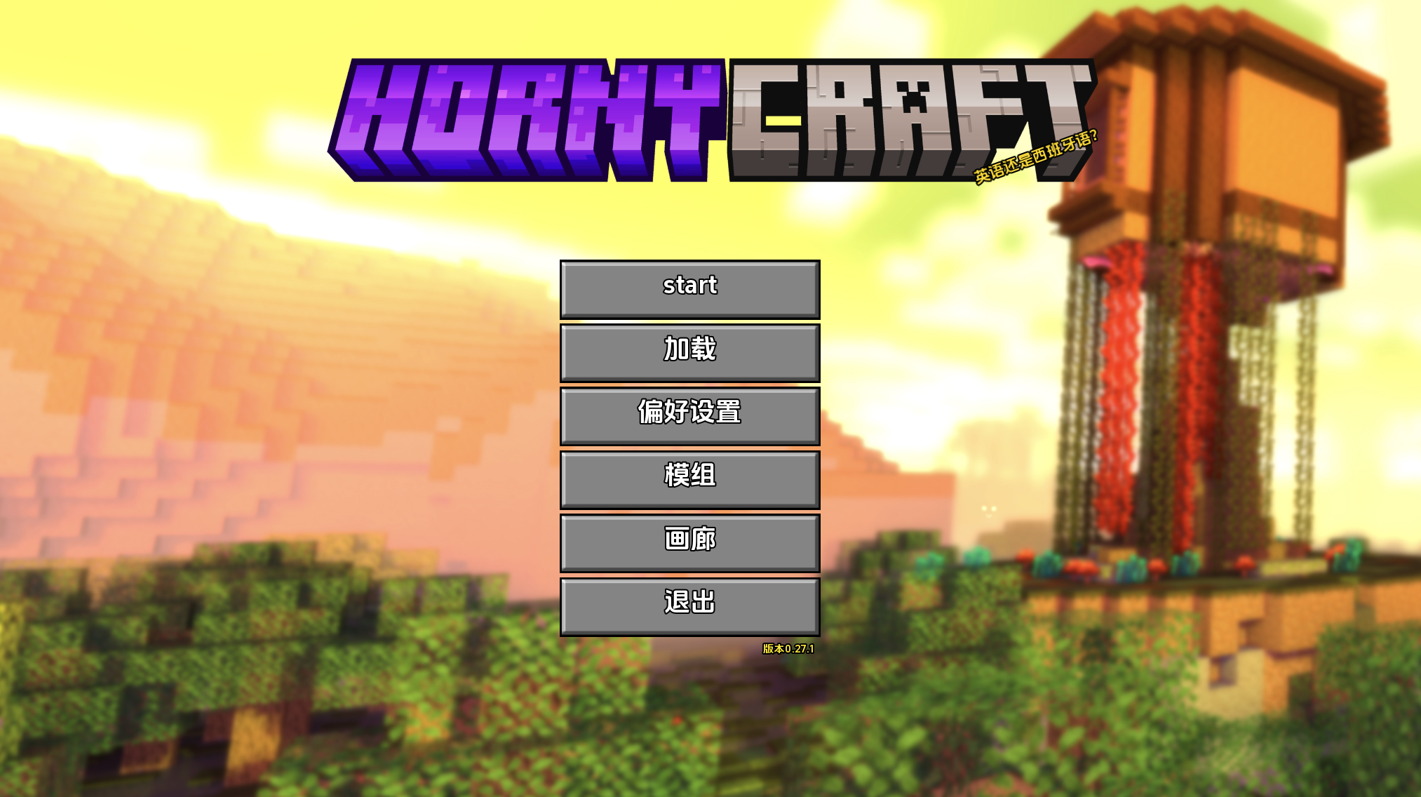 【欧美SLG/动态/更新】 我的湿界[H版我的世界] HornyCraft Ver0.27.1 汉化版 [PC+安卓双端/4.80G/百度]-ACG游戏网
