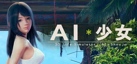 AI少女-ACG游戏网