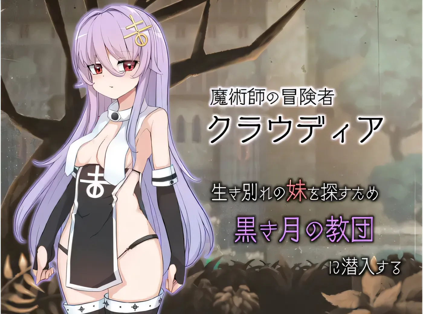 [PC游戏]魔女的制作方法 – 如何创造一个魔女 – Ver1.01 云翻汉化版 [更新/817.8M]-ACG游戏网