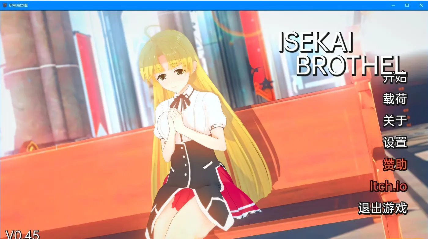 [PC+安卓]伊势海妓院 异世界妓院 综漫异世界技院 Isekai Brothel V0.64 汉化版 [新作/2G]-ACG游戏网