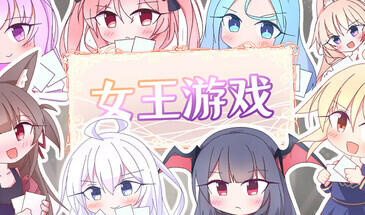 女王游戏/Queens Casino|V1.3|STEAM官中-ACG游戏网