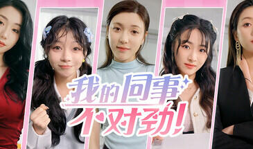 我的同事不对劲-STEAM版-ACG游戏网