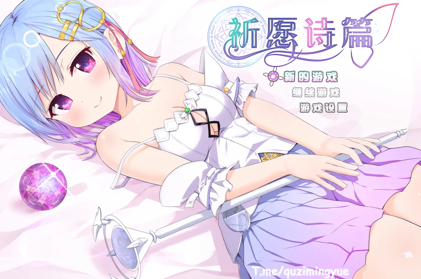 [PC游戏] T10314 祈愿诗篇Ver1.08 官方中文步兵版 [更新/2.59G]-ACG游戏网