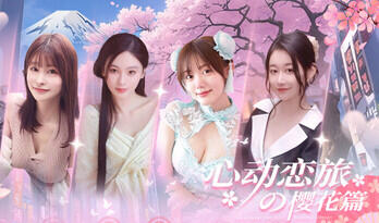 心动恋旅：樱花篇-STEAM版-ACG游戏网